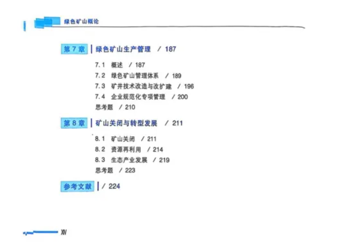 2025年奥马最新免费资料