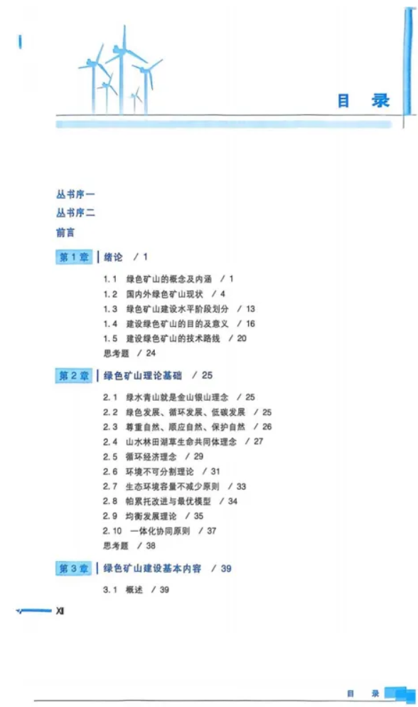 2025年奥马最新免费资料