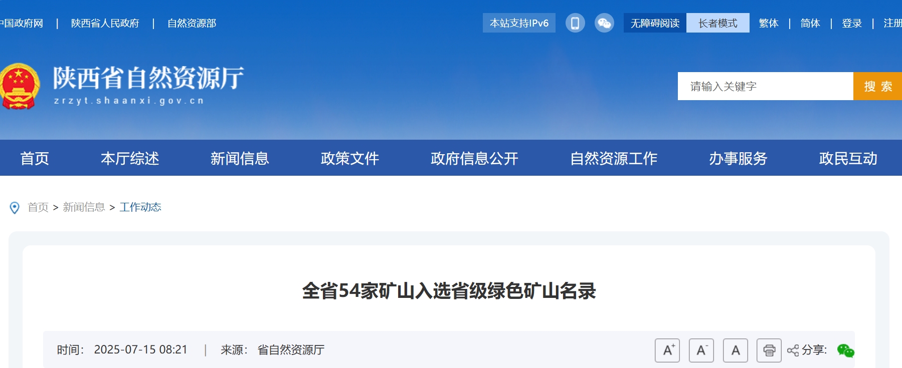 2025年奥马最新免费资料