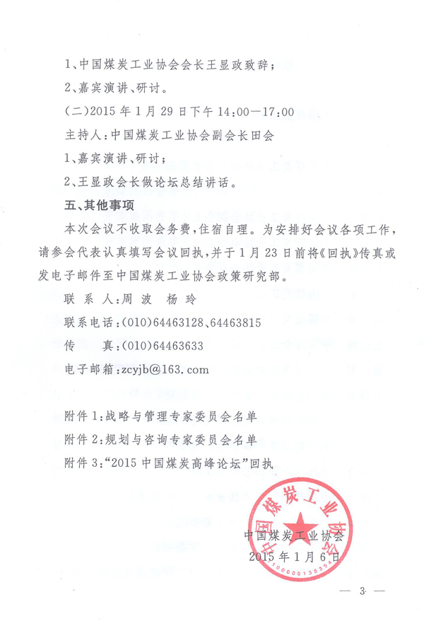 2025年奥马最新免费资料