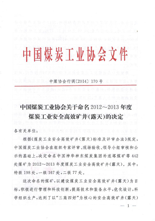 2025年奥马最新免费资料