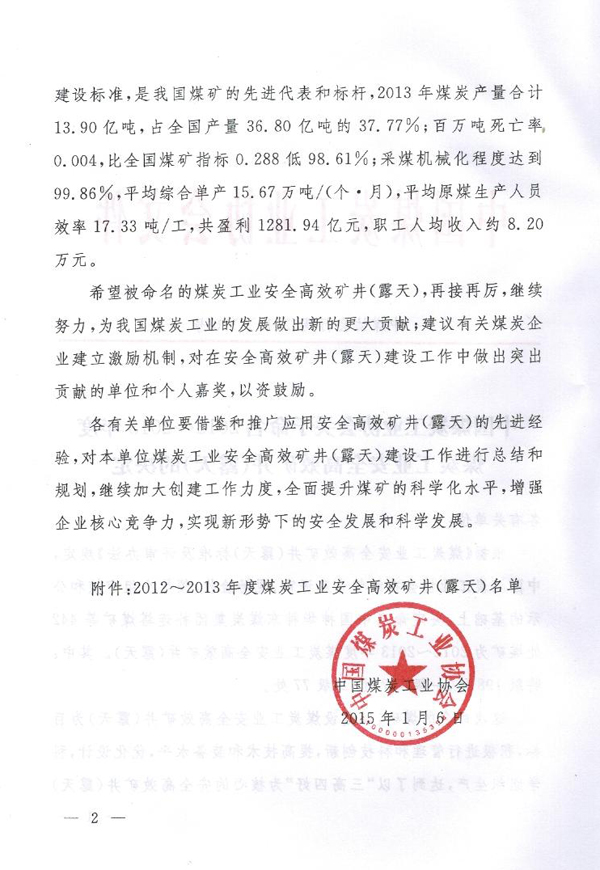 2025年奥马最新免费资料