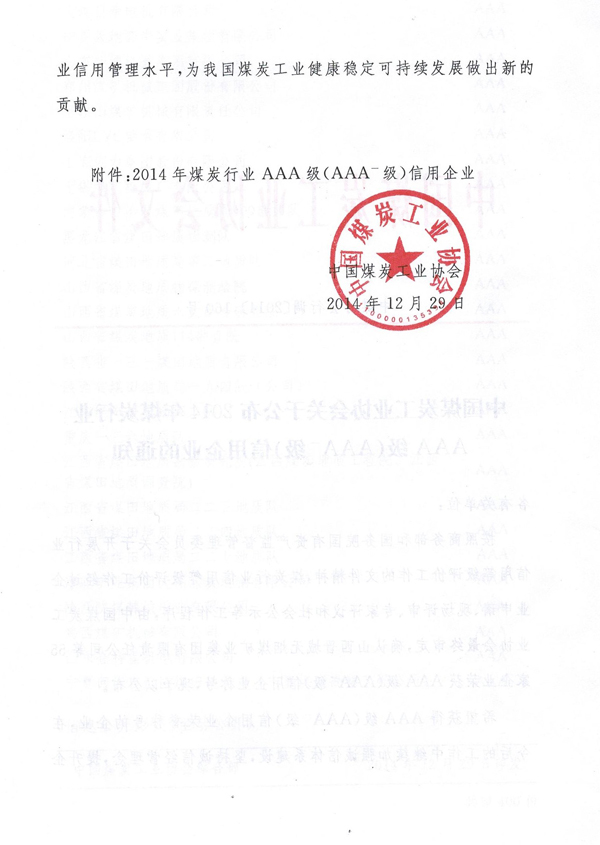 2025年奥马最新免费资料