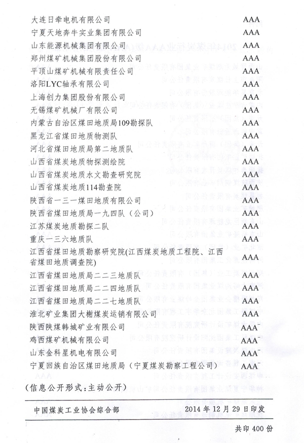 2025年奥马最新免费资料