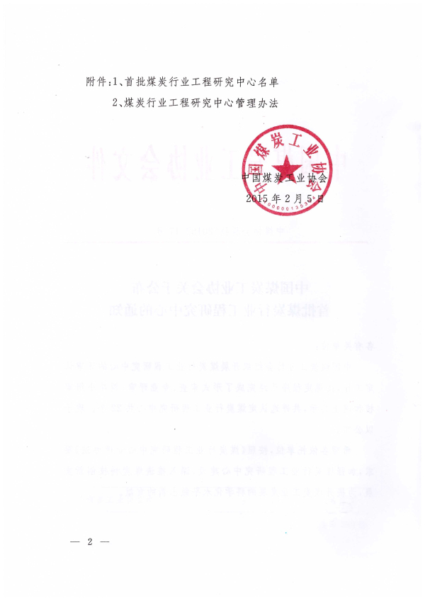 2025年奥马最新免费资料