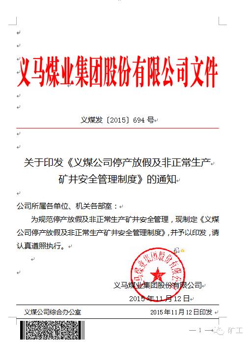 2025年奥马最新免费资料