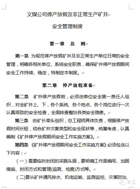 2025年奥马最新免费资料