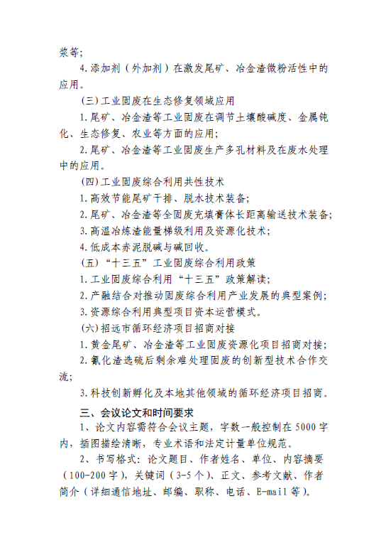 2025年奥马最新免费资料