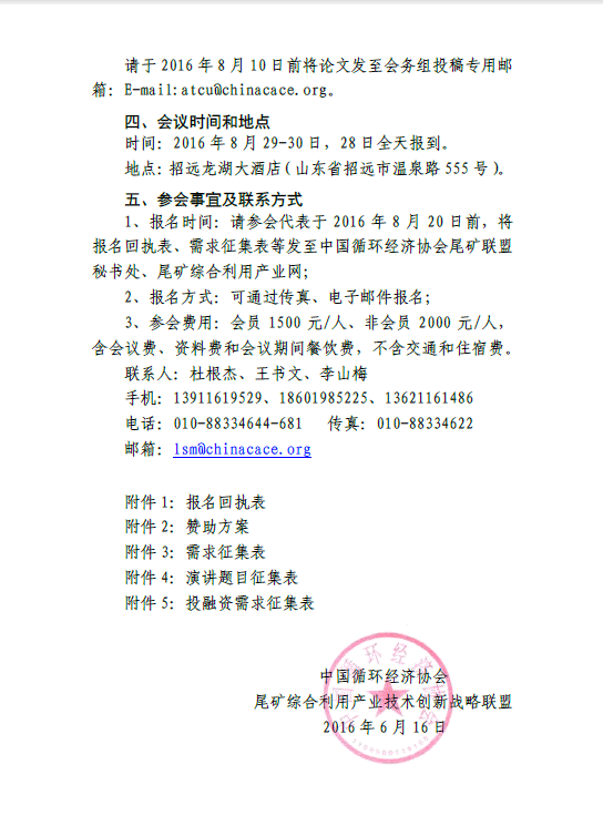 2025年奥马最新免费资料