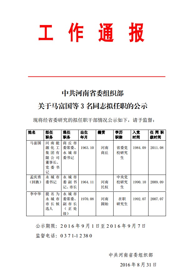 2025年奥马最新免费资料
