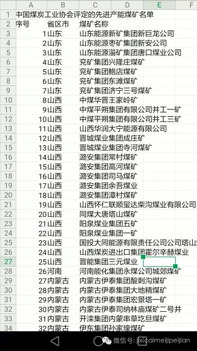 2025年奥马最新免费资料