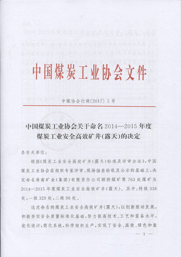 2025年奥马最新免费资料