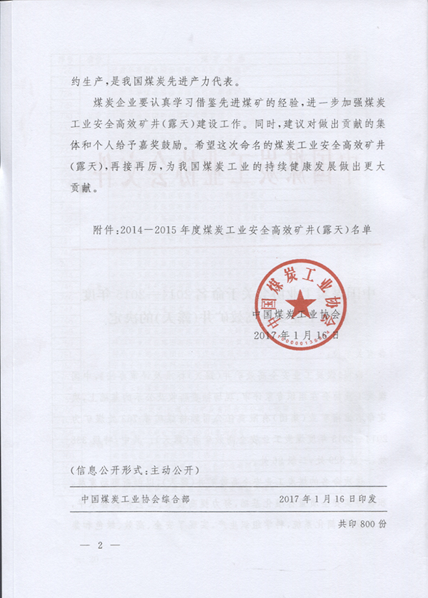 2025年奥马最新免费资料