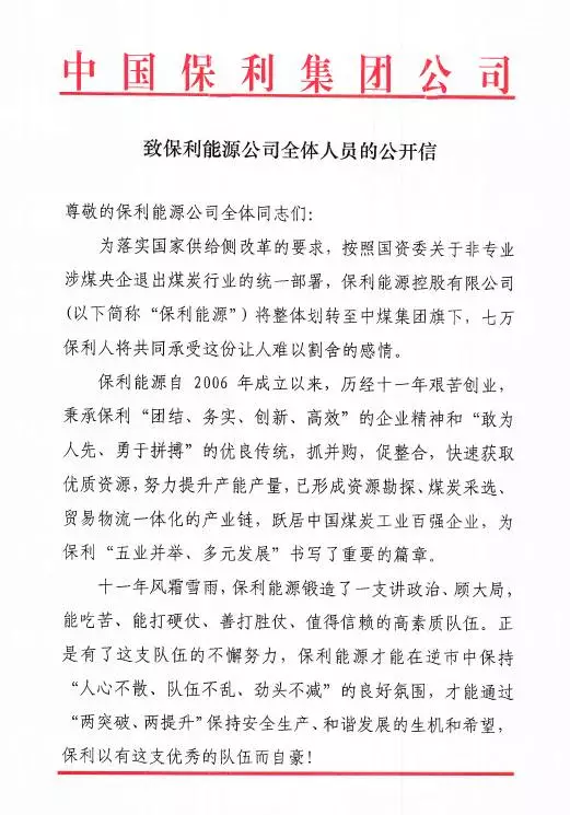 2025年奥马最新免费资料