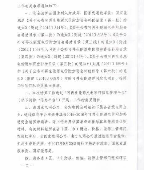 2025年奥马最新免费资料