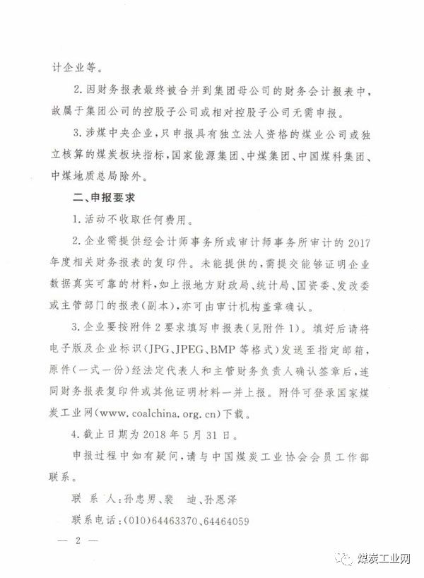 2025年奥马最新免费资料