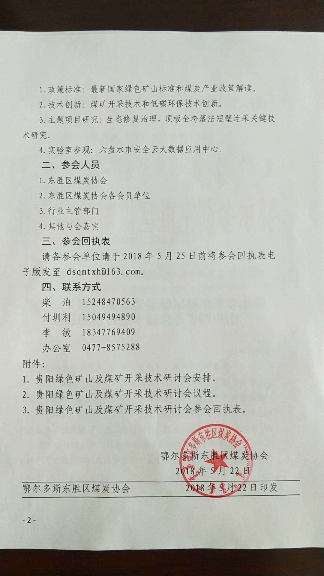 2025年奥马最新免费资料