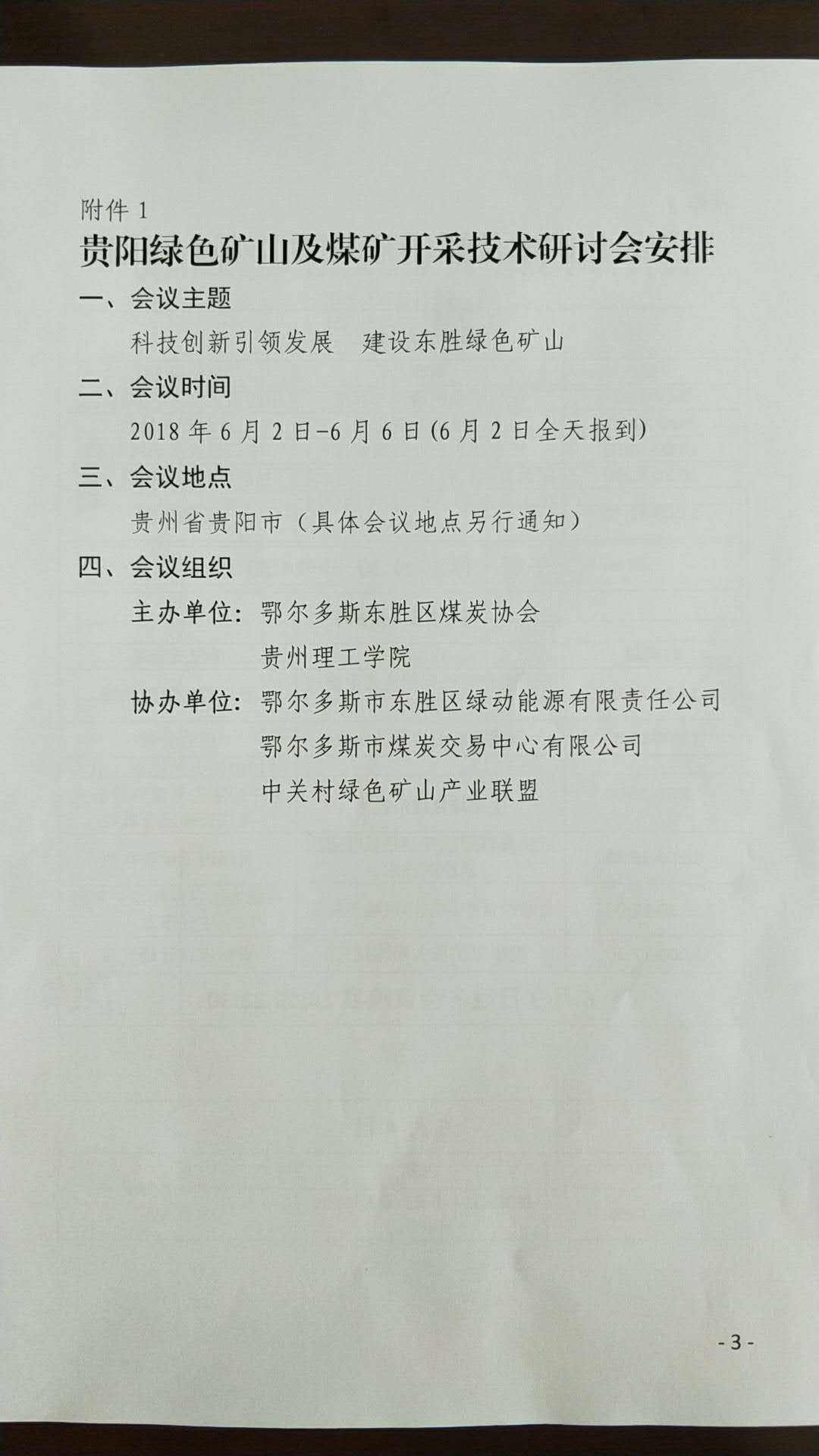 2025年奥马最新免费资料