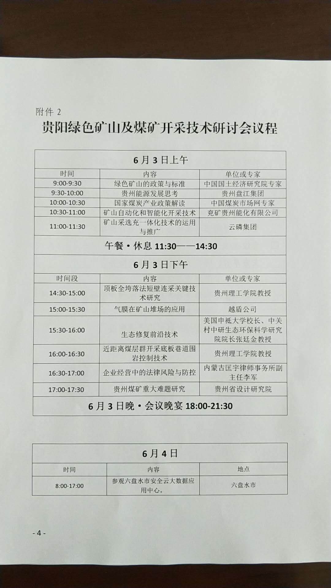 2025年奥马最新免费资料