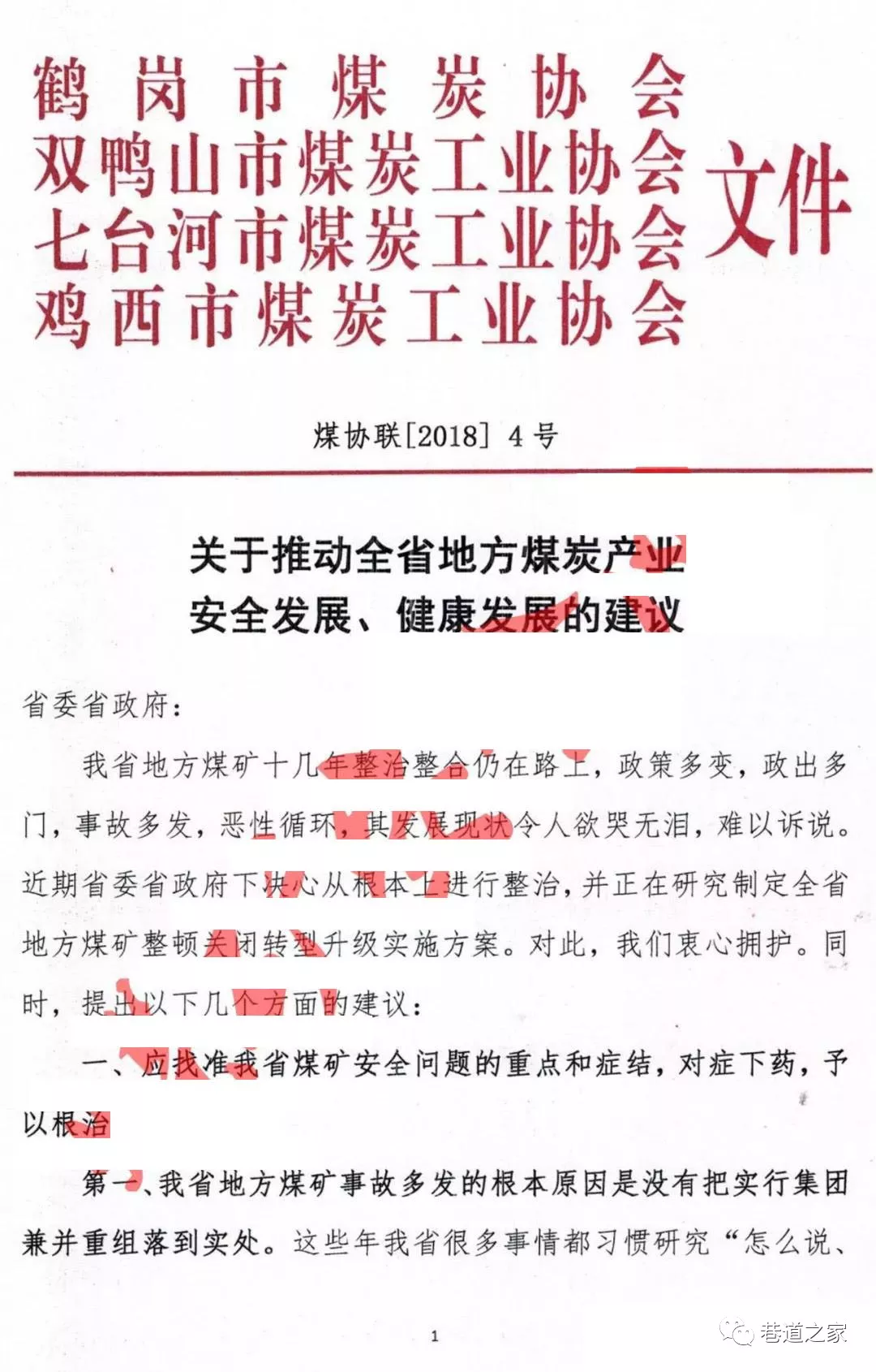 2025年奥马最新免费资料