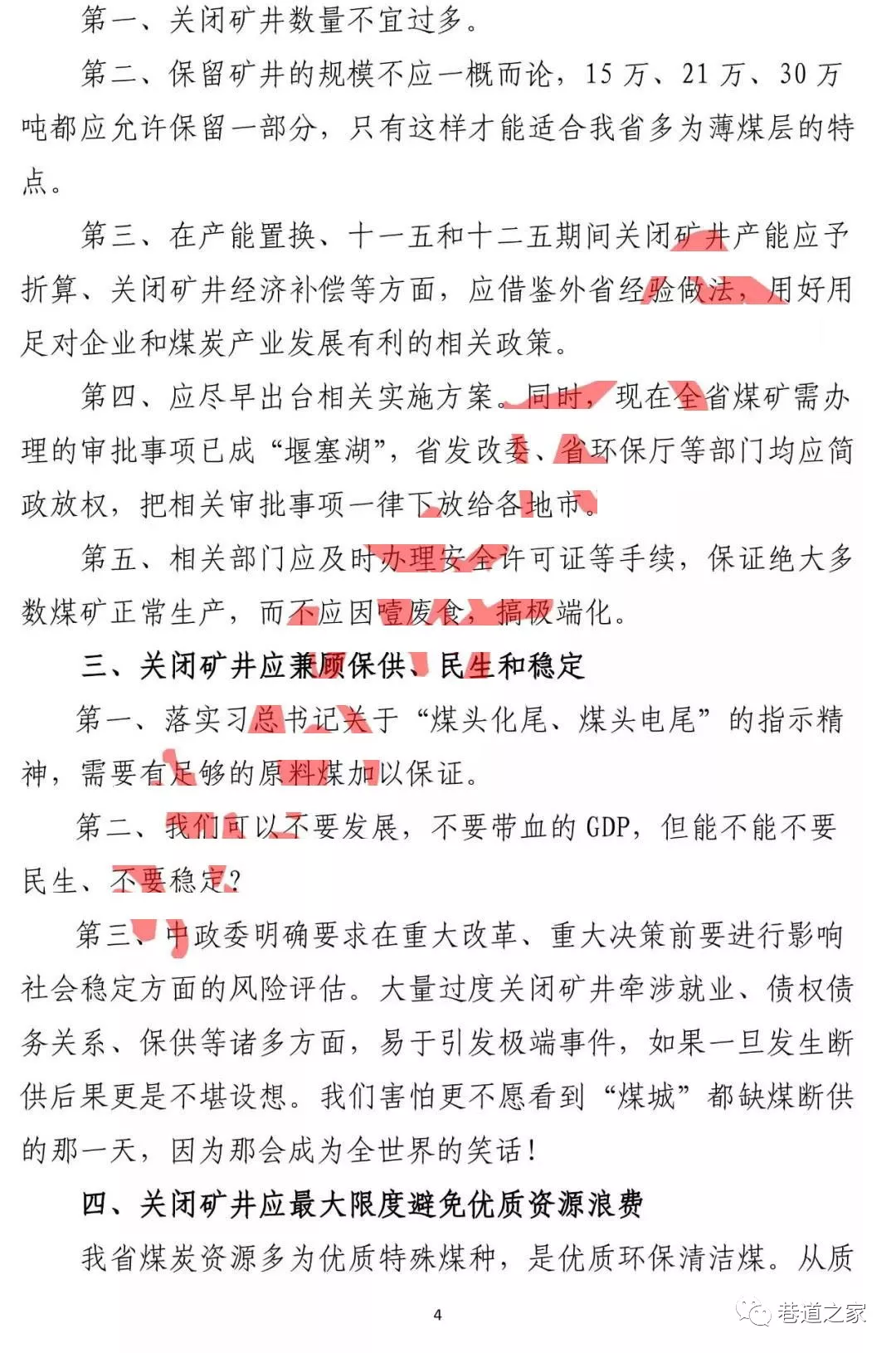 2025年奥马最新免费资料