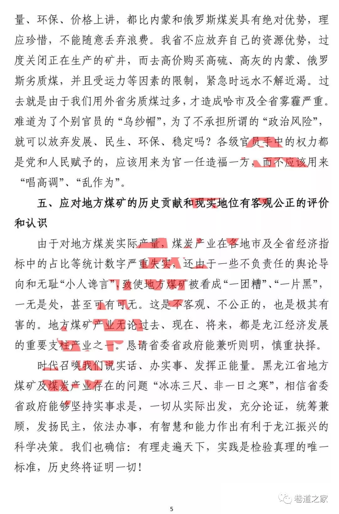 2025年奥马最新免费资料