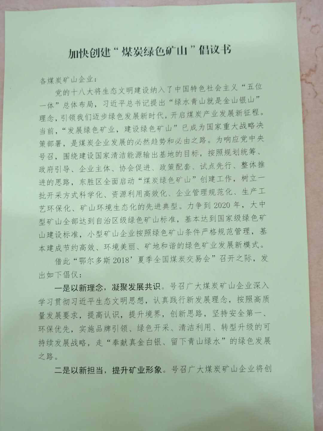 2025年奥马最新免费资料