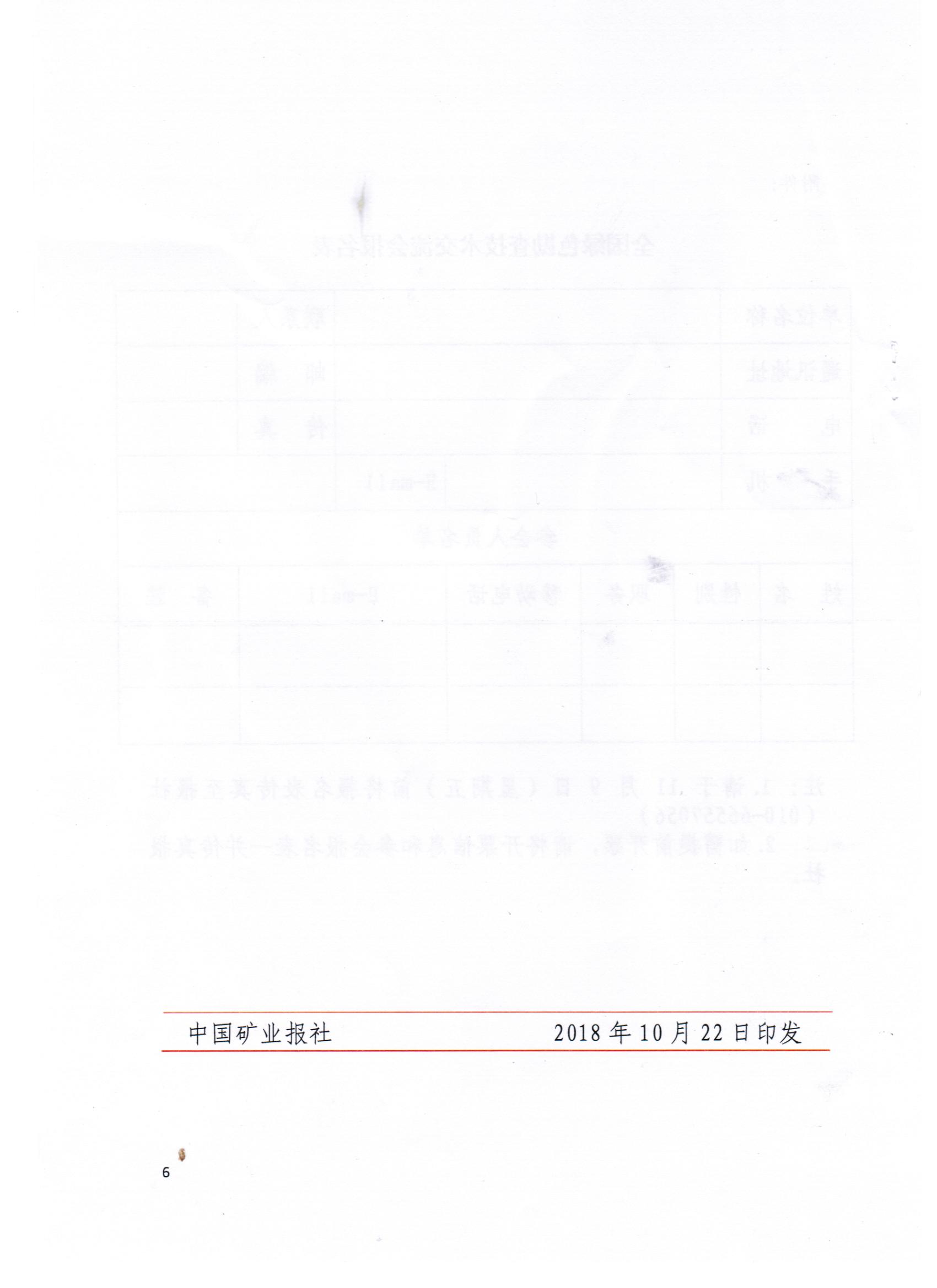 2025年奥马最新免费资料