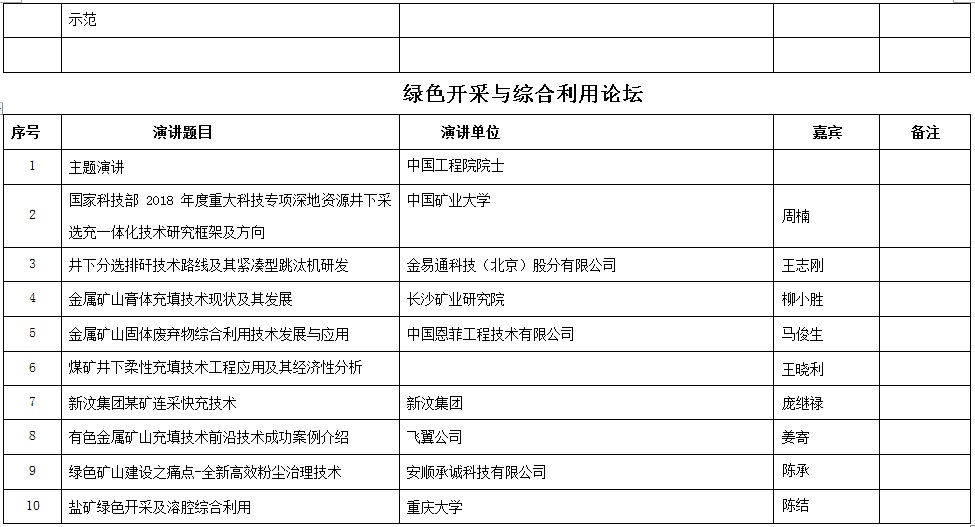 2025年奥马最新免费资料