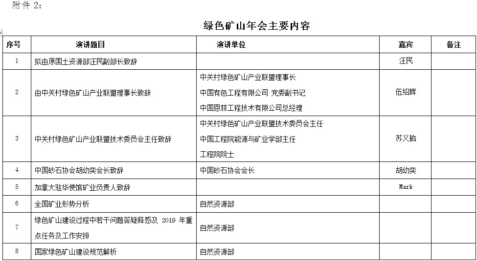 2025年奥马最新免费资料