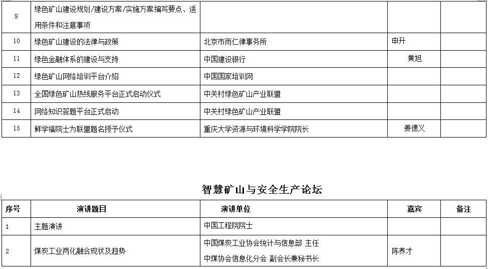 2025年奥马最新免费资料