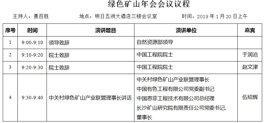 2025年奥马最新免费资料