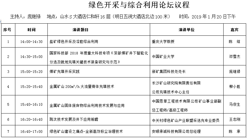 2025年奥马最新免费资料