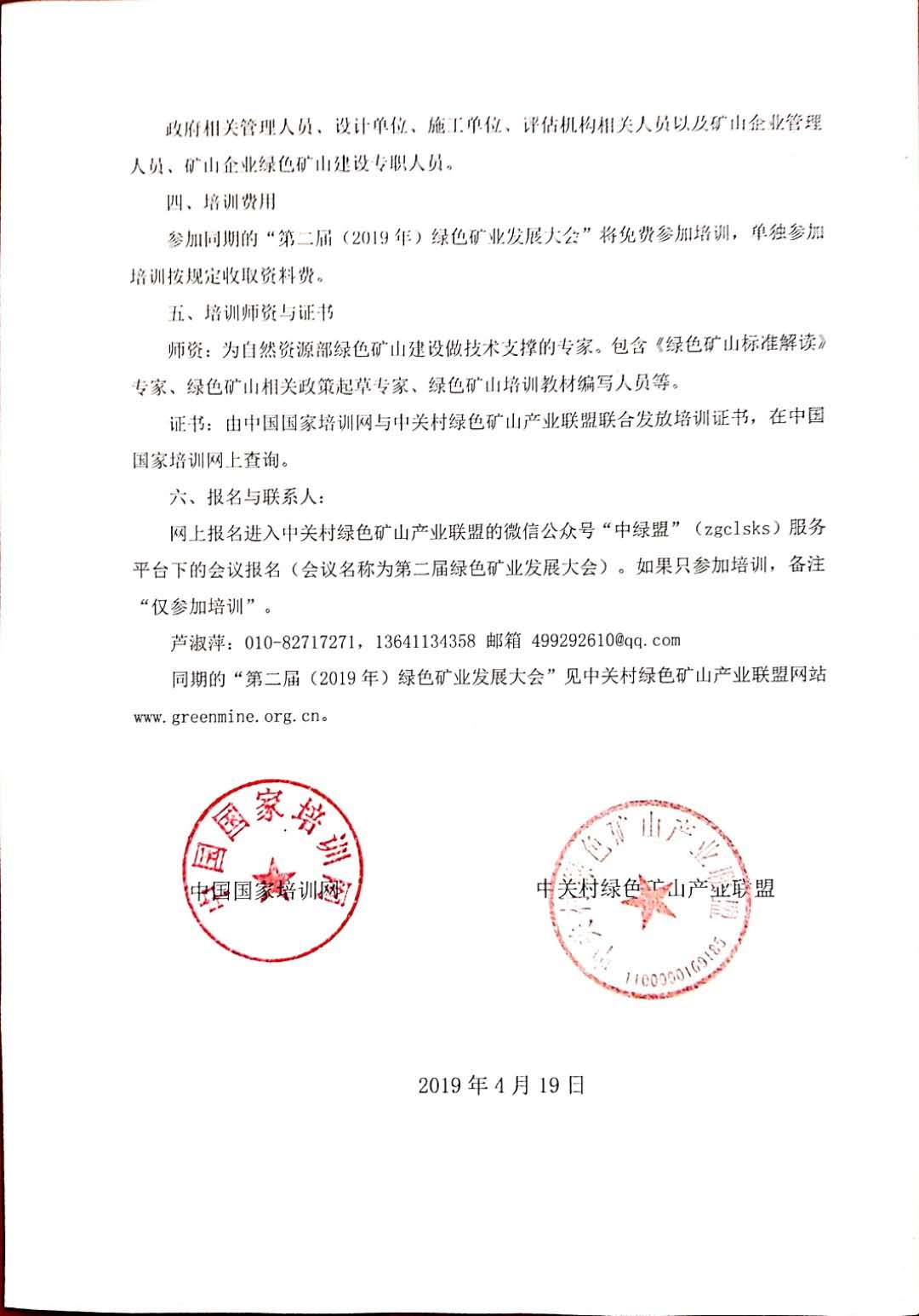 2025年奥马最新免费资料