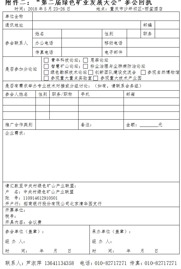 2025年奥马最新免费资料
