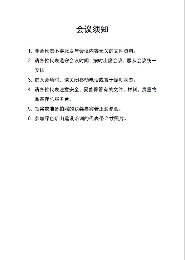 2025年奥马最新免费资料