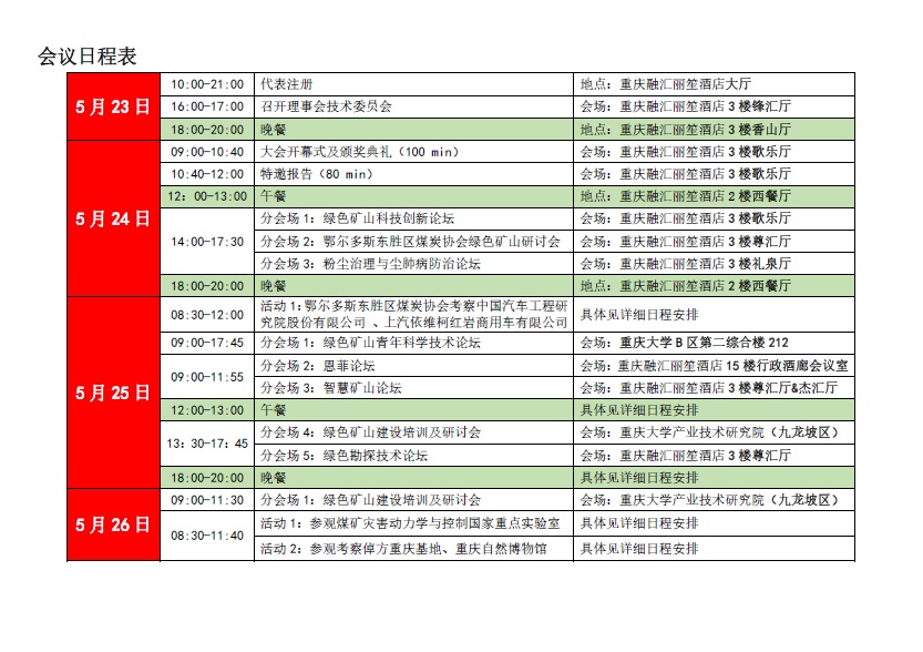 2025年奥马最新免费资料