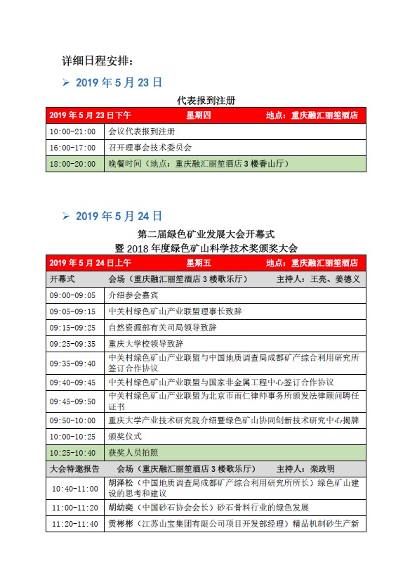 2025年奥马最新免费资料