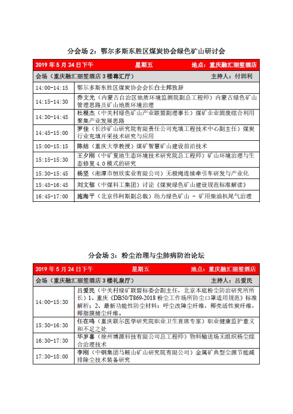 2025年奥马最新免费资料