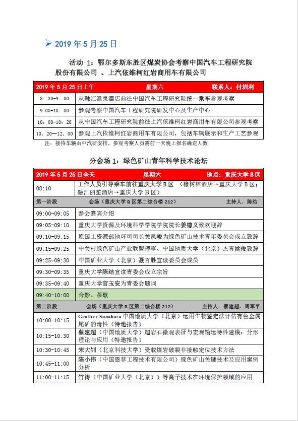 2025年奥马最新免费资料