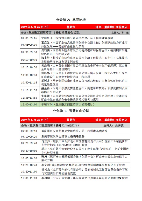 2025年奥马最新免费资料