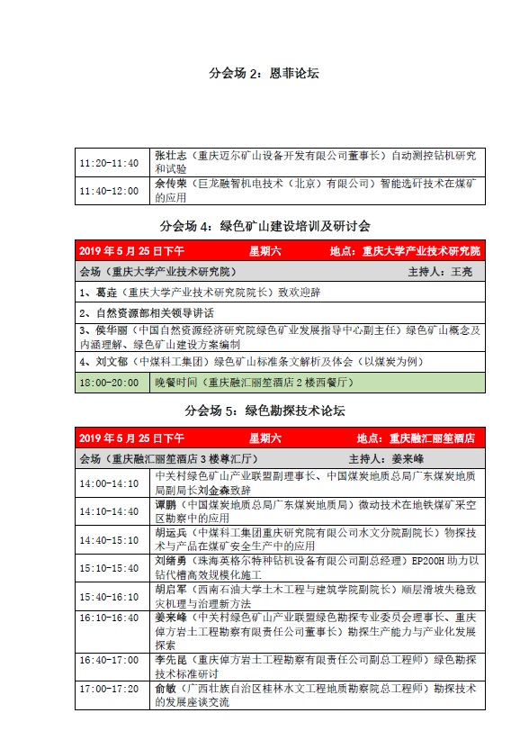 2025年奥马最新免费资料