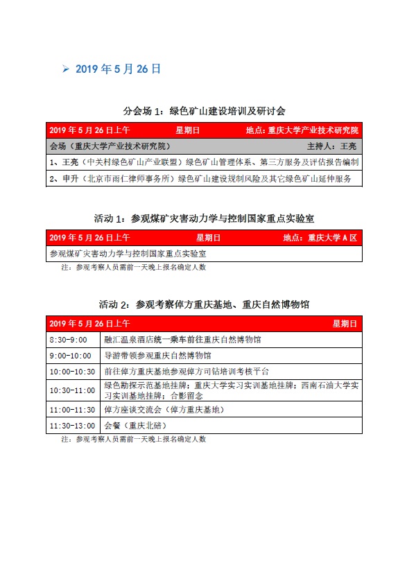2025年奥马最新免费资料