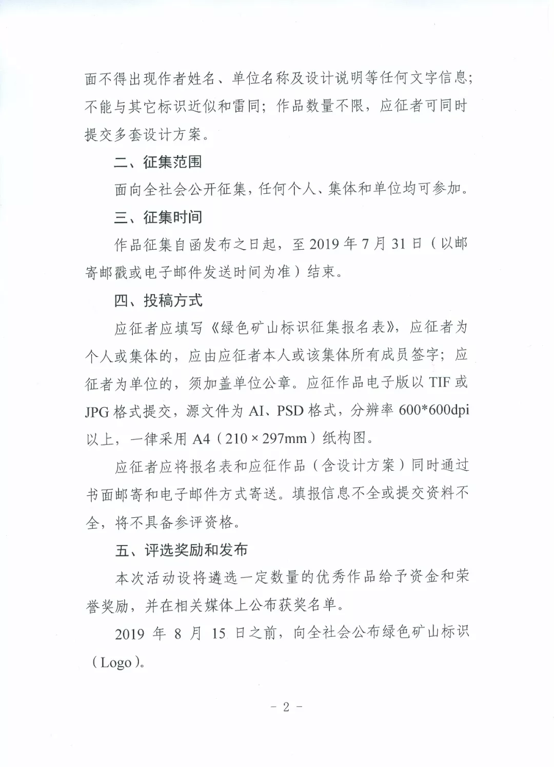 2025年奥马最新免费资料