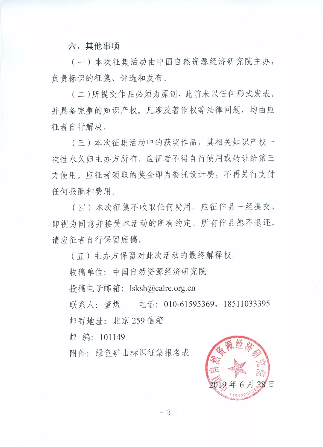2025年奥马最新免费资料