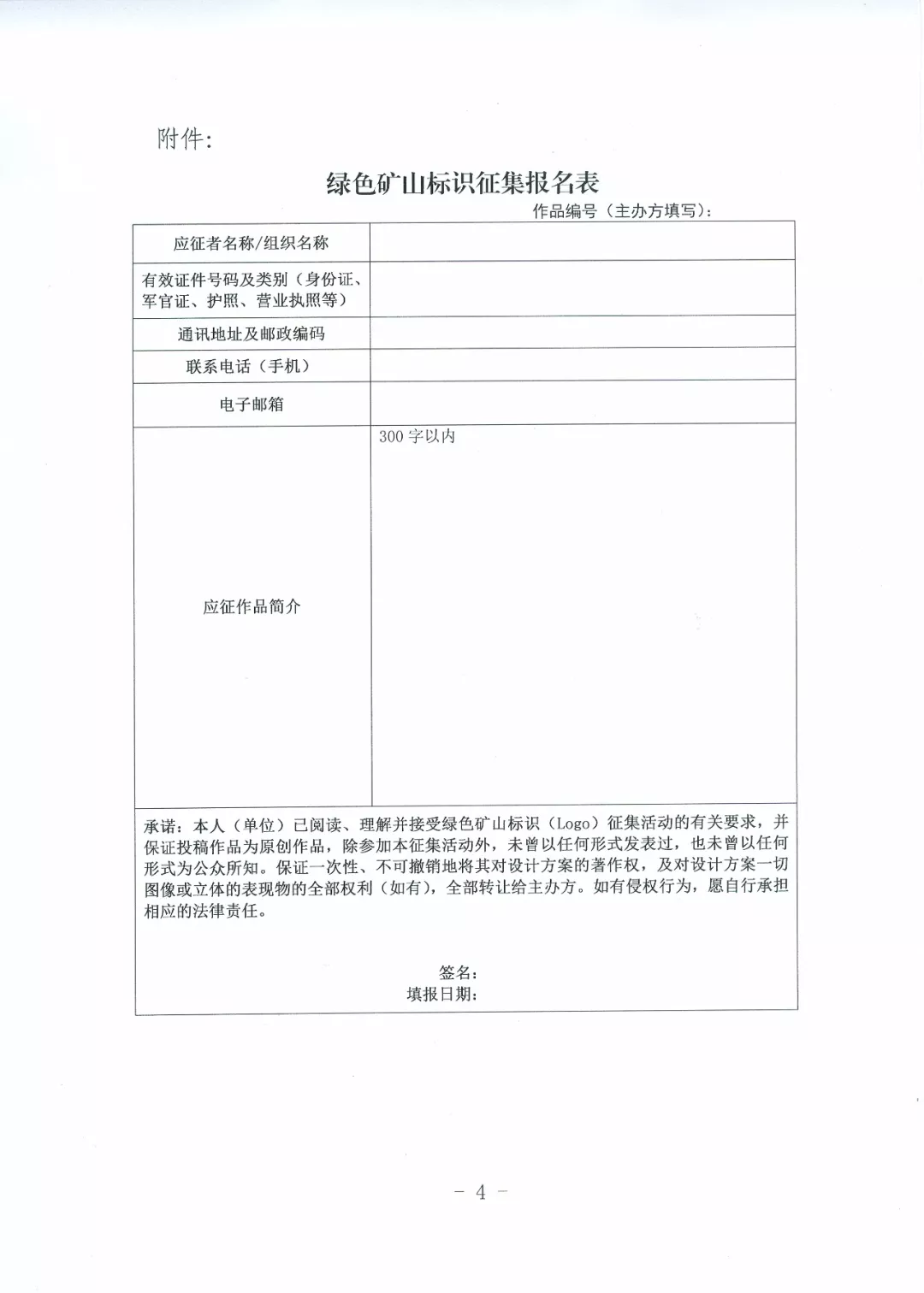 2025年奥马最新免费资料