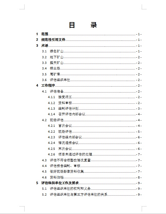 2025年奥马最新免费资料