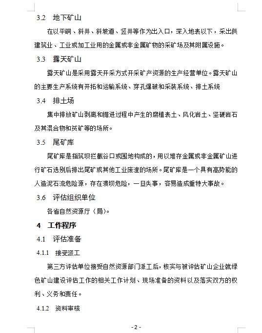2025年奥马最新免费资料