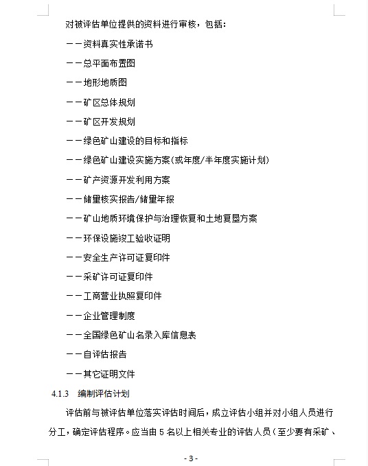 2025年奥马最新免费资料