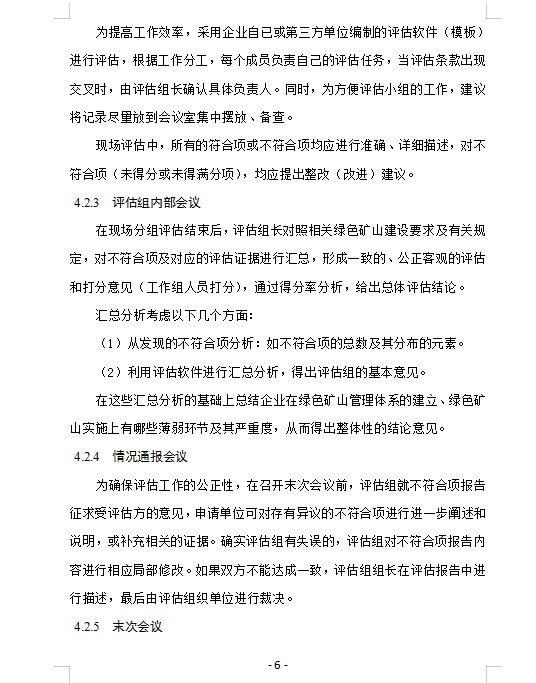 2025年奥马最新免费资料